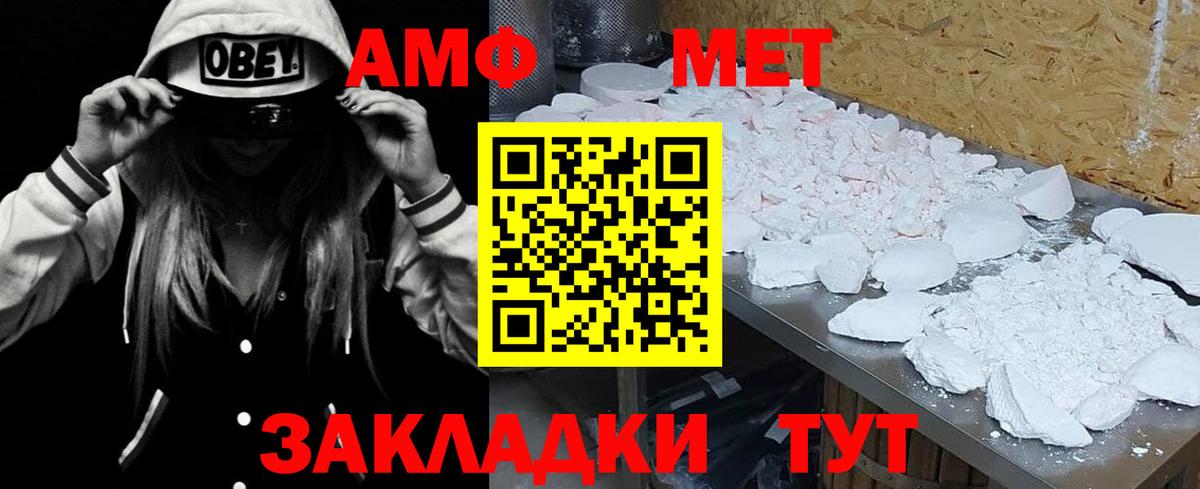 АМФ 98%  АМФЕТАМИН  Брянск  Вход с VPN 