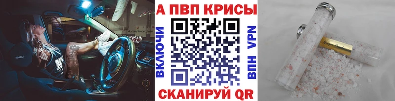 Alpha-PVP СК КРИС  Брянск 