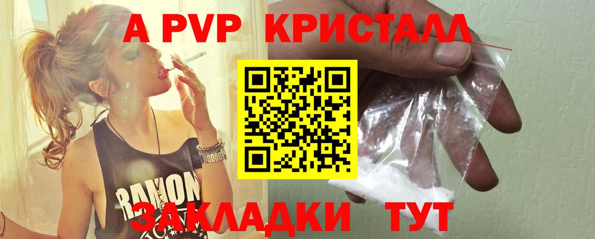 Мефедрон кристаллы  ЭКСТАЗИ  Брянск  COCAIN  Гашиш  Вход с VPN  МАРИХУАНА  МЕТ  Alpha-PVP СК кристаллы 