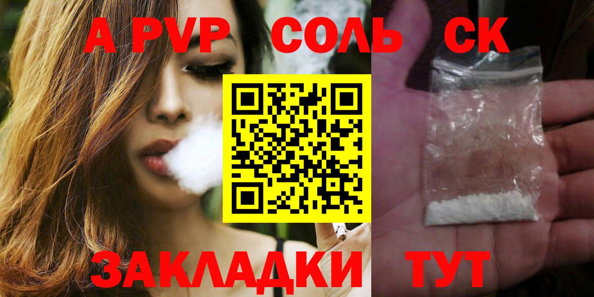 APVP мука Брянск