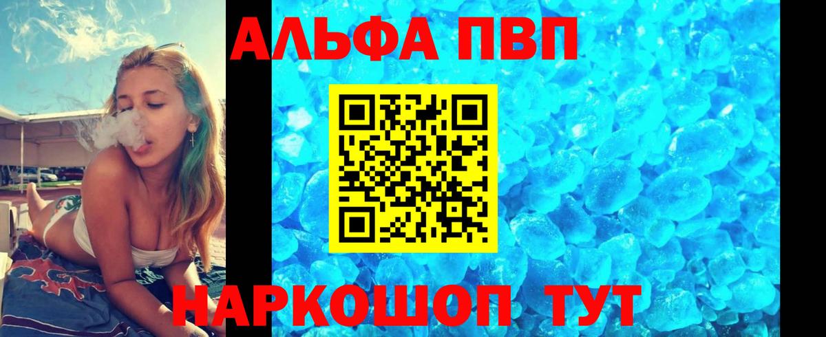 Alpha PVP мука Брянск