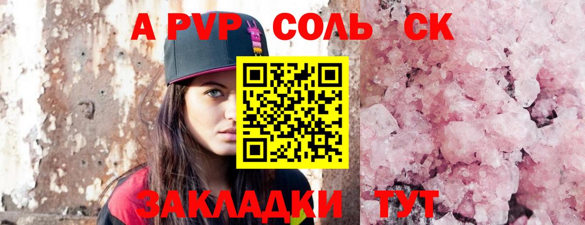 Alpha PVP крисы CK  APVP  Альфа ПВП мука  Брянск 