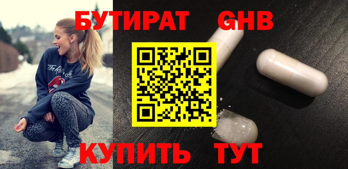 Брянск  Бутират Butirat  Вход с VPN 