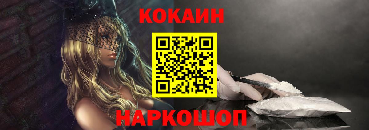 Брянск  закладка  КОКАИН Перу  Вход с VPN  Кокаин Колумбийский 