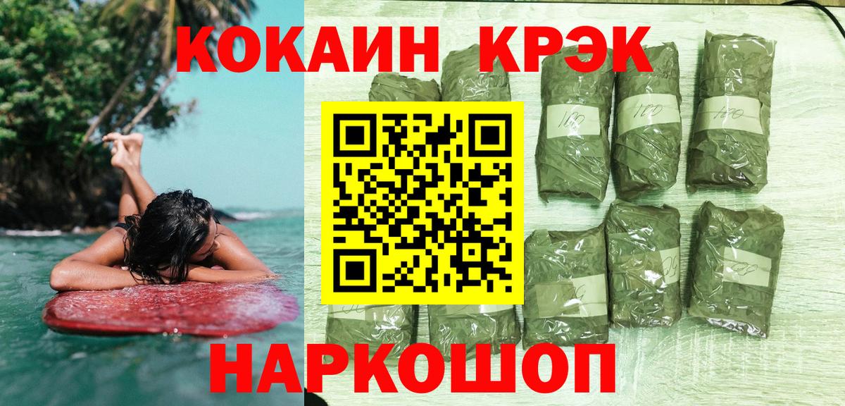 Кокаин Боливия Брянск