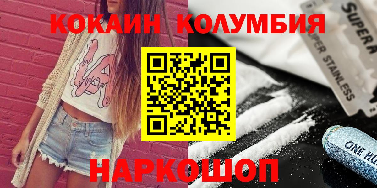 КОКАИН Перу  COCAIN FishScale  Брянск 