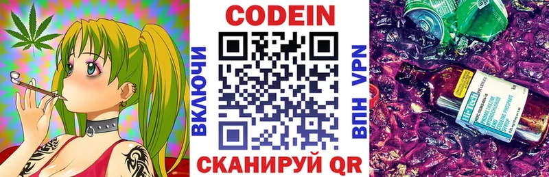 ссылка на мегу вход  магазин  наркотиков  Брянск  Codein Purple Drank 