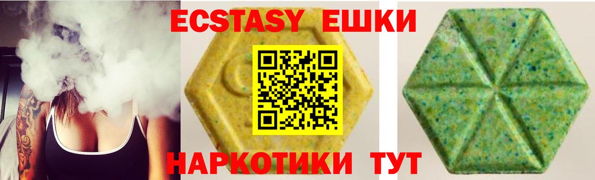 Экстази Дубай Брянск