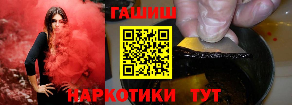 Гашиш Изолятор Брянск