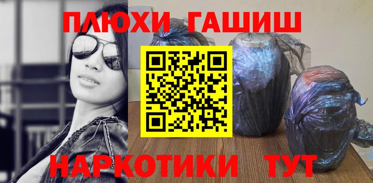 Брянск  Гашиш ice o lator  Вход с VPN 