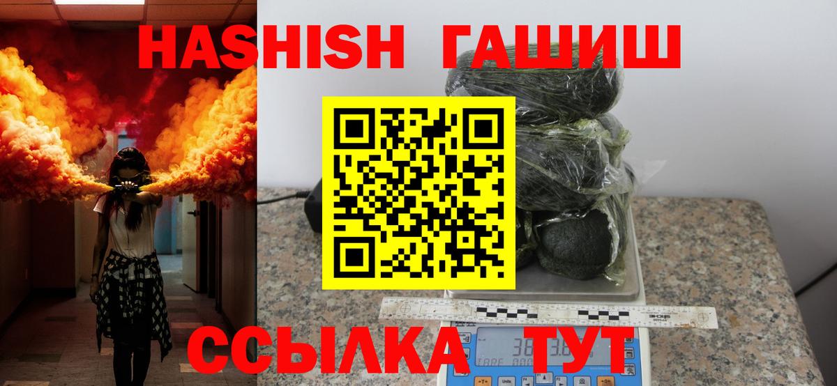 Гашиш Premium Брянск