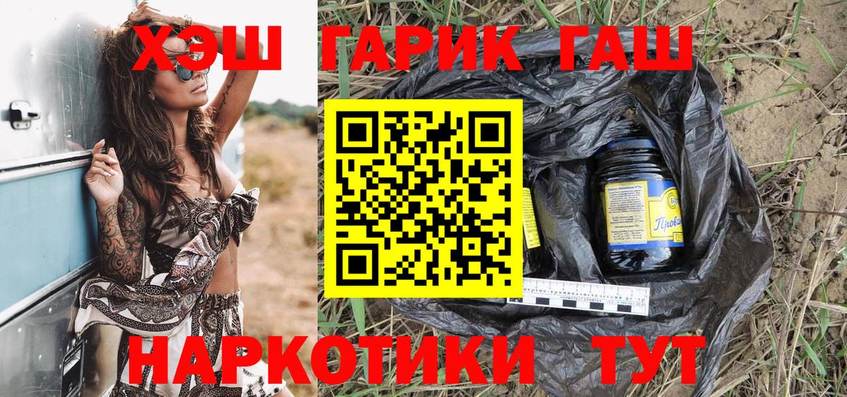 ГАШИШ  Брянск  ГАШ Изолятор  Гашиш AMNESIA HAZE 