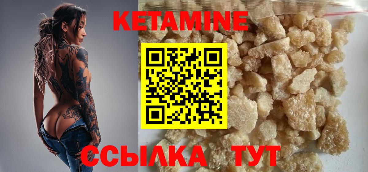 Кетамин ketamine  Брянск  hydra ССЫЛКА  КЕТАМИН VHQ 