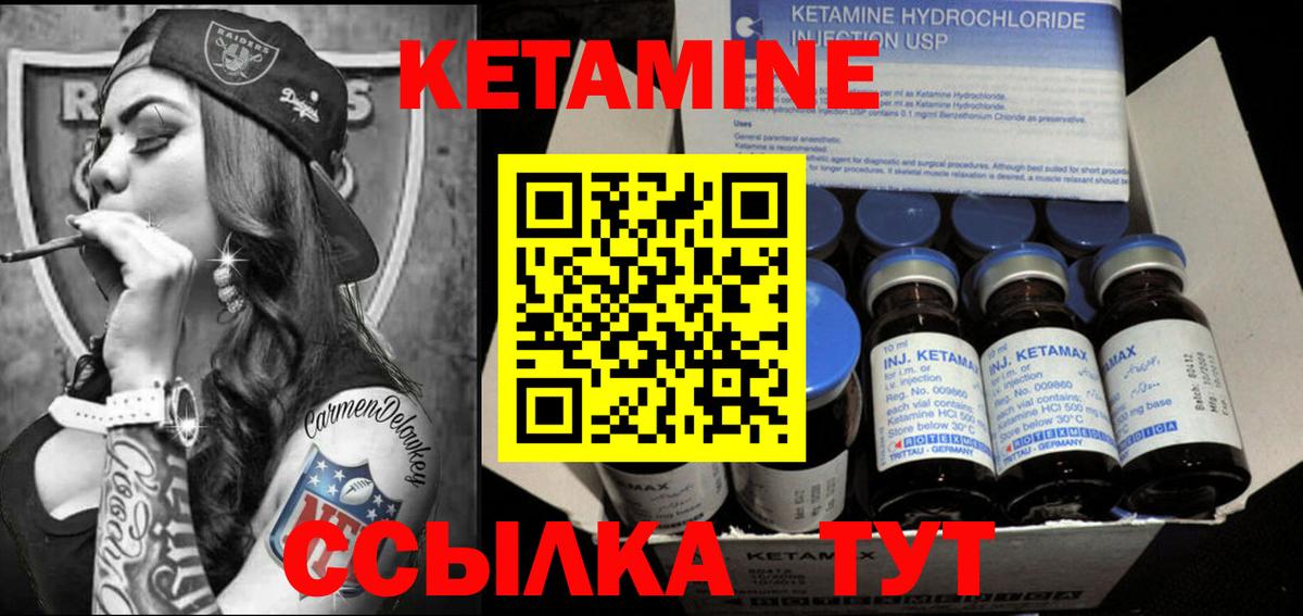 КЕТАМИН ketamine  Вход с VPN  Кетамин ketamine  Брянск 