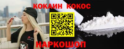 кокаин премиум Аргун