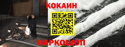 кокаин премиум Аргун