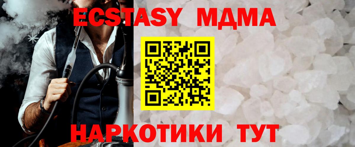 МДМА  Вход с VPN  Брянск  MDMA VHQ 