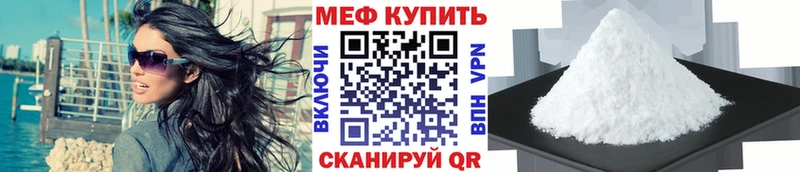 МЯУ-МЯУ 4 MMC  сайты даркнета состав  Брянск  закладки 