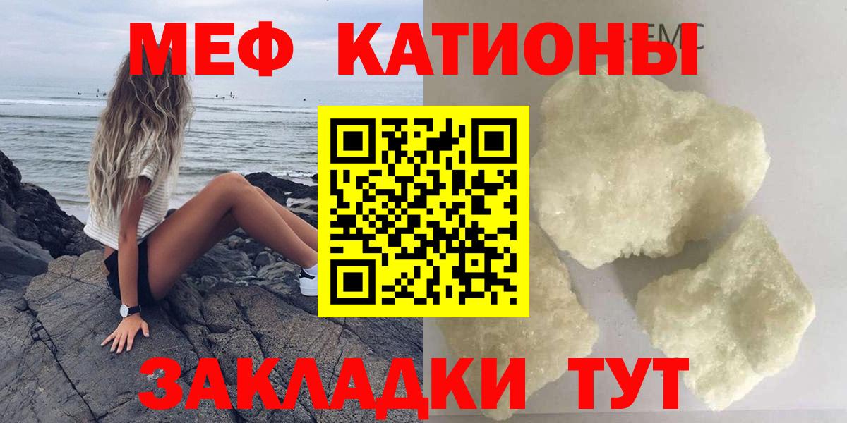 Мефедрон кристаллы Брянск