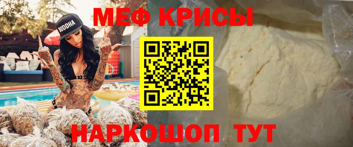 Меф  Мефедрон VHQ  Брянск  Мефедрон мука 