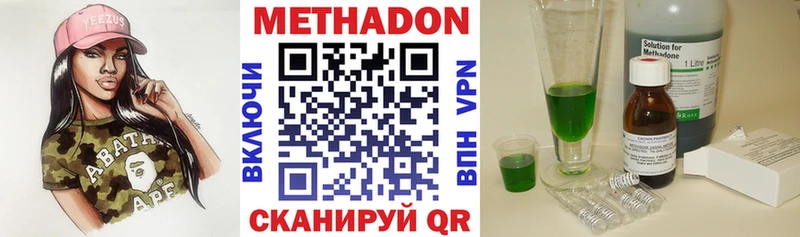 МЕТАДОН methadone дарнет шоп Брянск