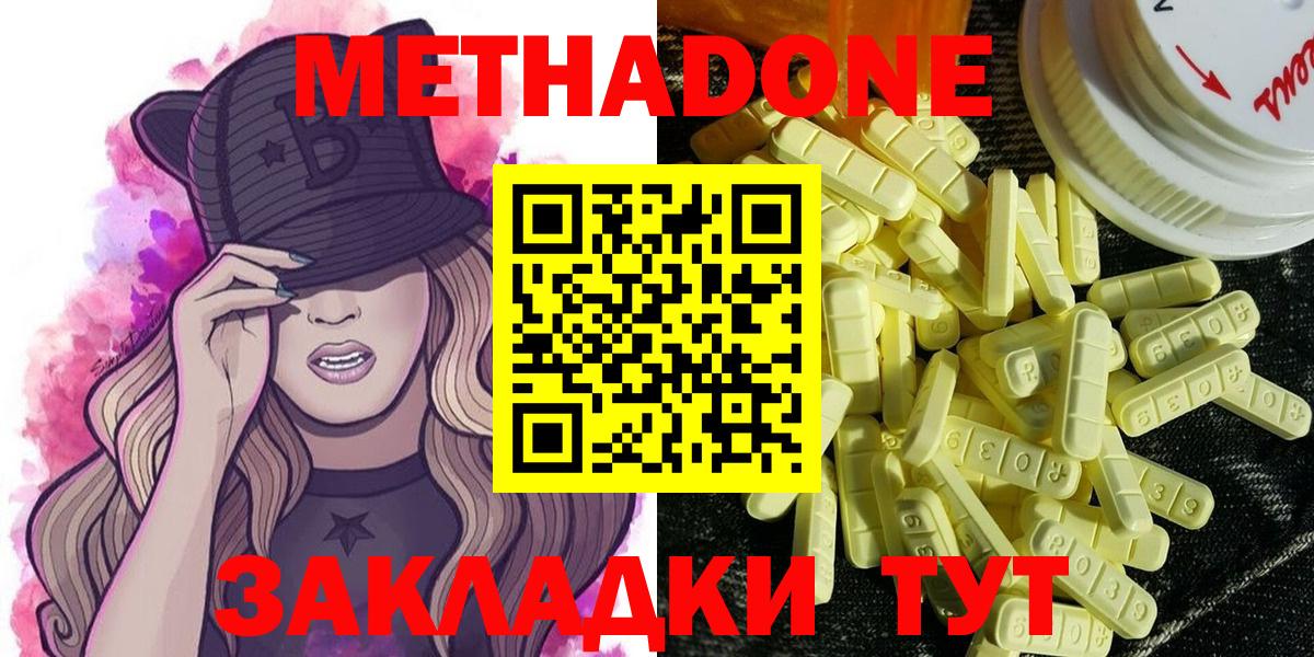 МЕТАДОН кристалл  МЕТАДОН мёд  Брянск  mega как войти  Вход с VPN 