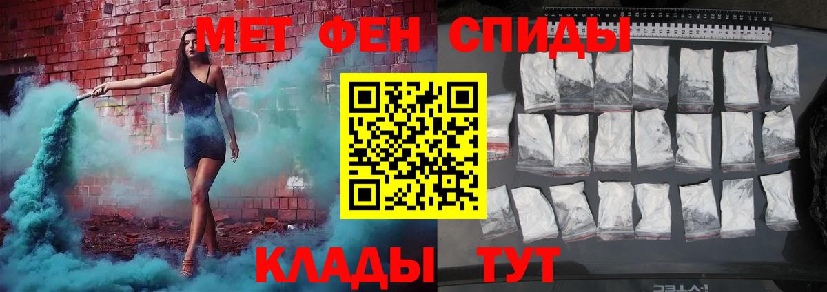 Метамфетамин пудра Брянск