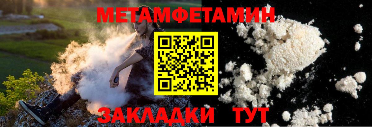 Метамфетамин  Вход с VPN  Брянск  МЕТАМФЕТАМИН Декстрометамфетамин 99.9% 