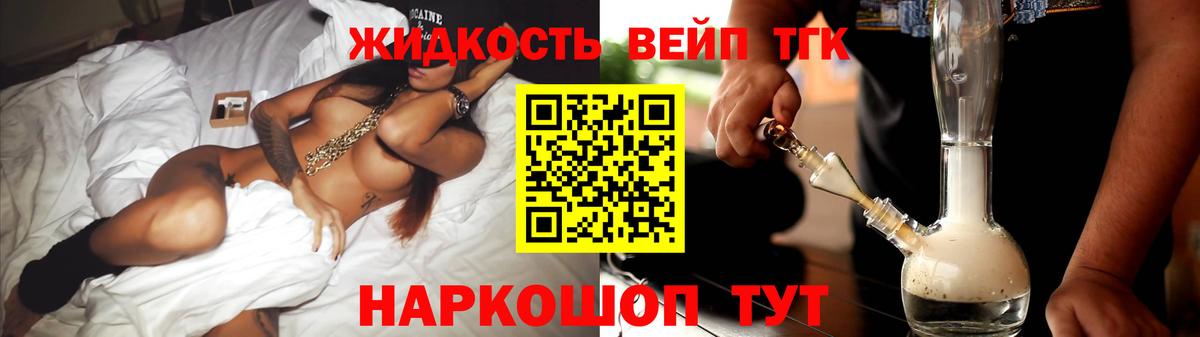 ТГК THC oil Брянск