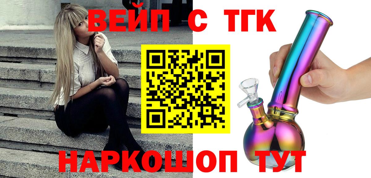 Дистиллят ТГК вейп  Брянск 