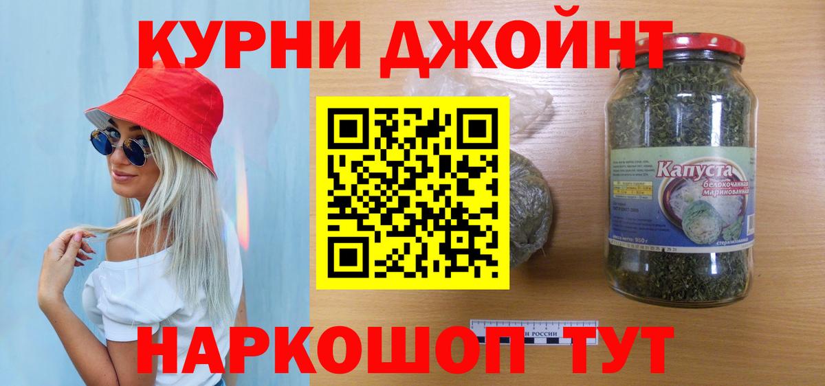 Бошки Шишки Bruce Banner Брянск